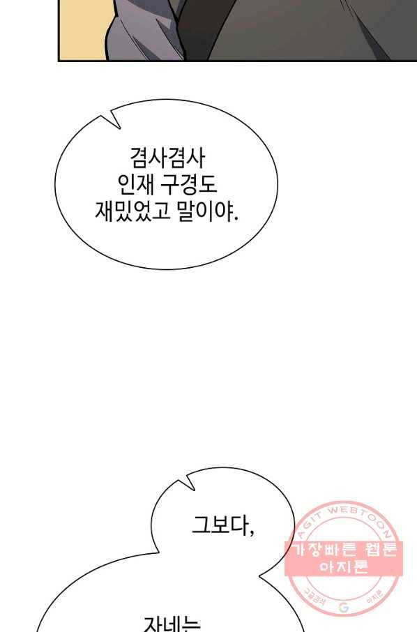 풍운객잔 50화 76