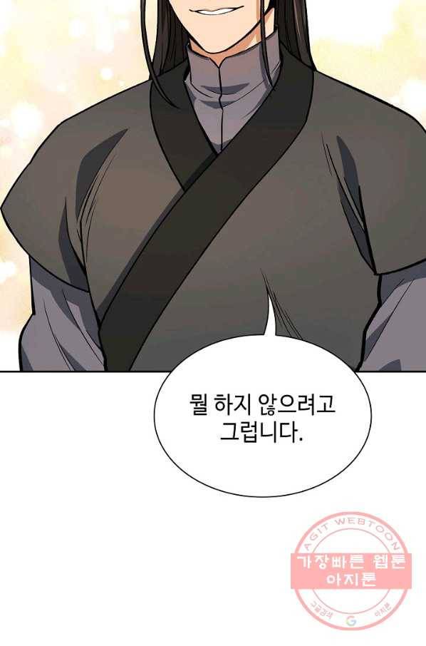 풍운객잔 50화 81