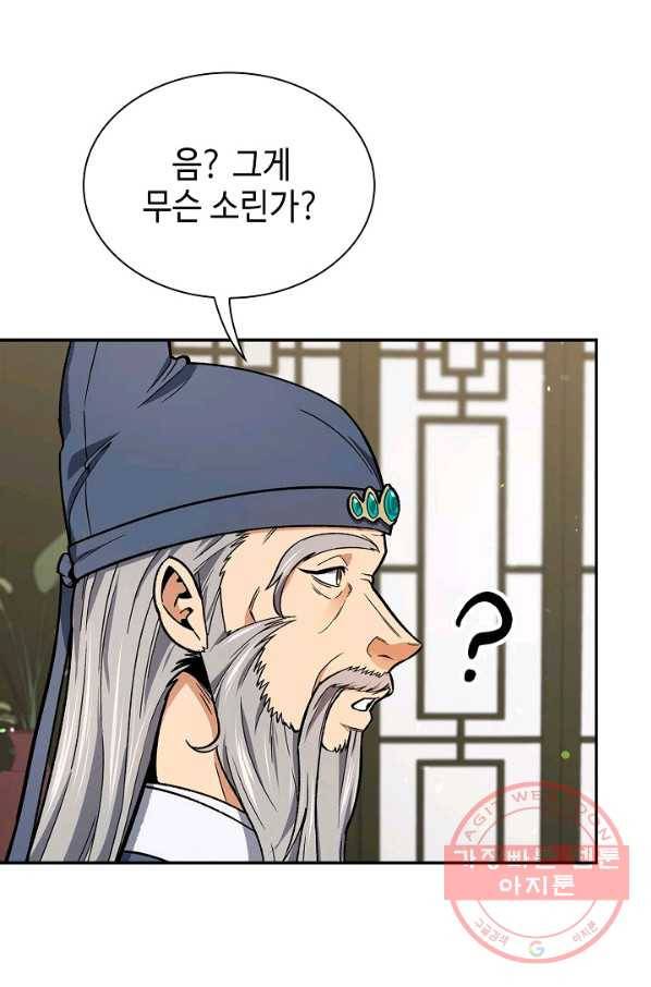 풍운객잔 50화 82