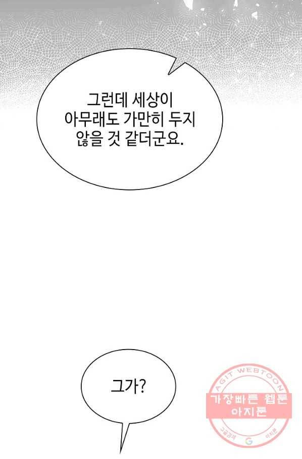 풍운객잔 50화 85
