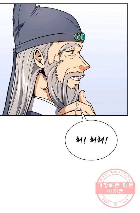 풍운객잔 50화 86