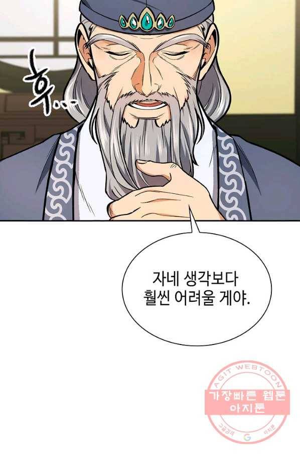 풍운객잔 50화 89