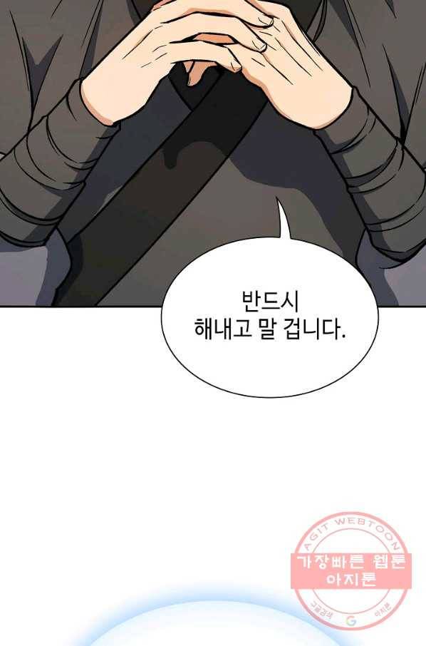풍운객잔 50화 91