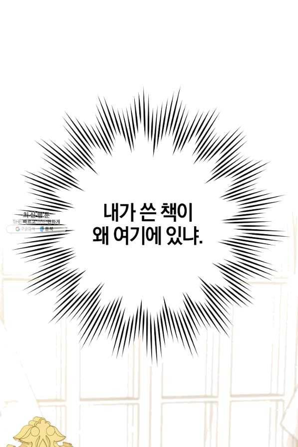 쪽쪽이를 주세요 25화 1