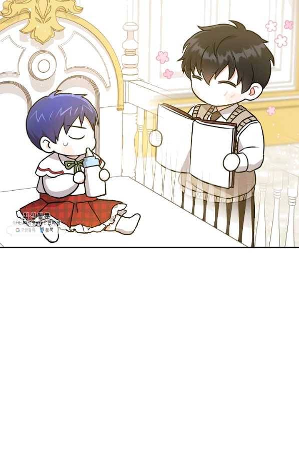 쪽쪽이를 주세요 25화 2