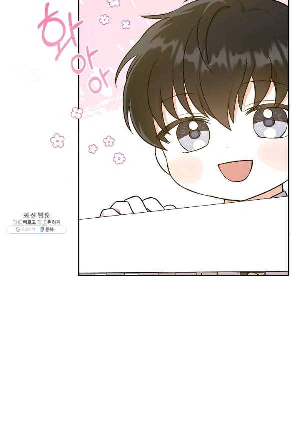 쪽쪽이를 주세요 25화 17