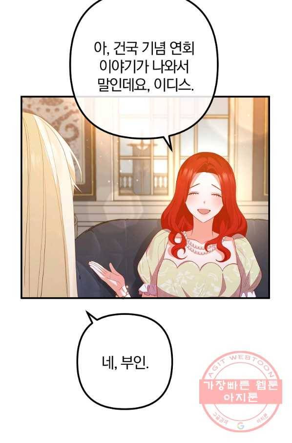 이혼해주세요,남편님! 46화 5