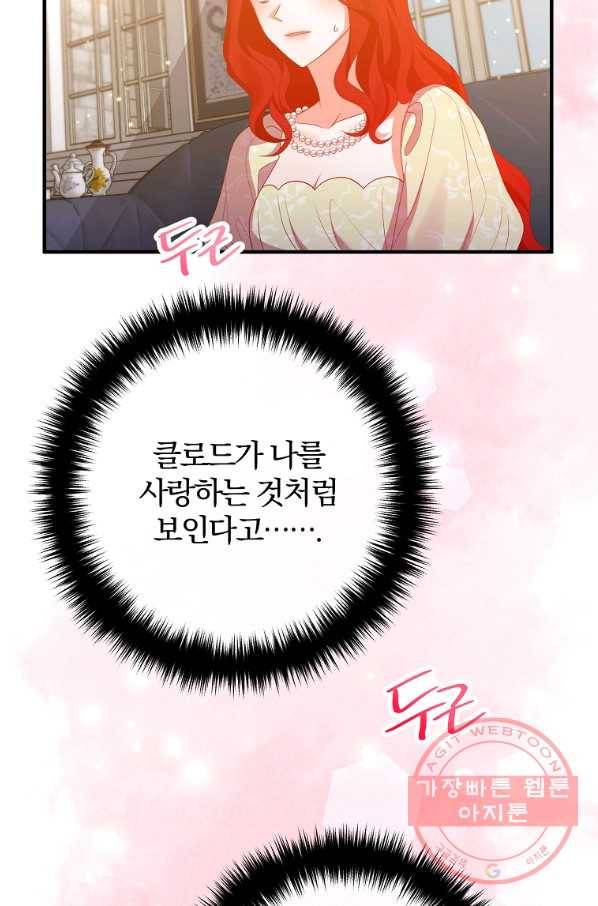 이혼해주세요,남편님! 46화 20