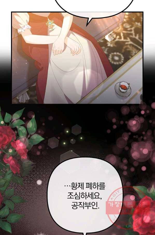 이혼해주세요,남편님! 46화 25