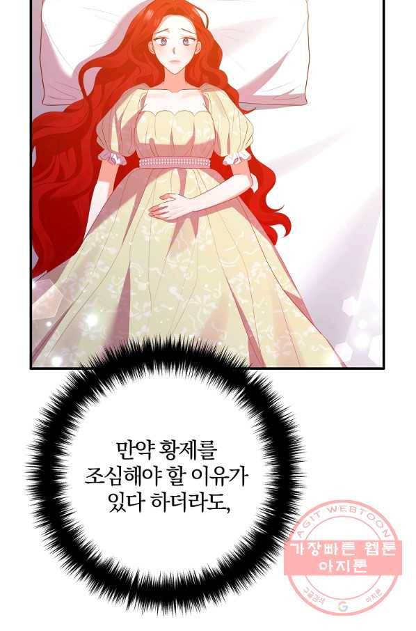이혼해주세요,남편님! 46화 34