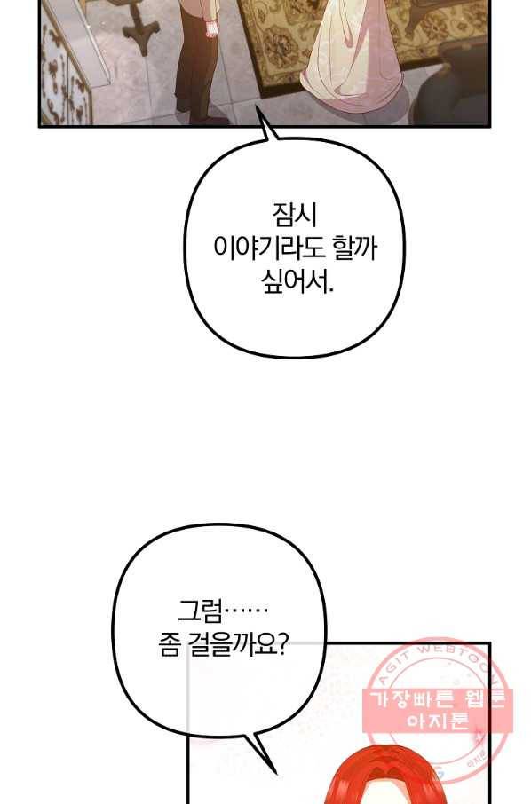 이혼해주세요,남편님! 46화 49