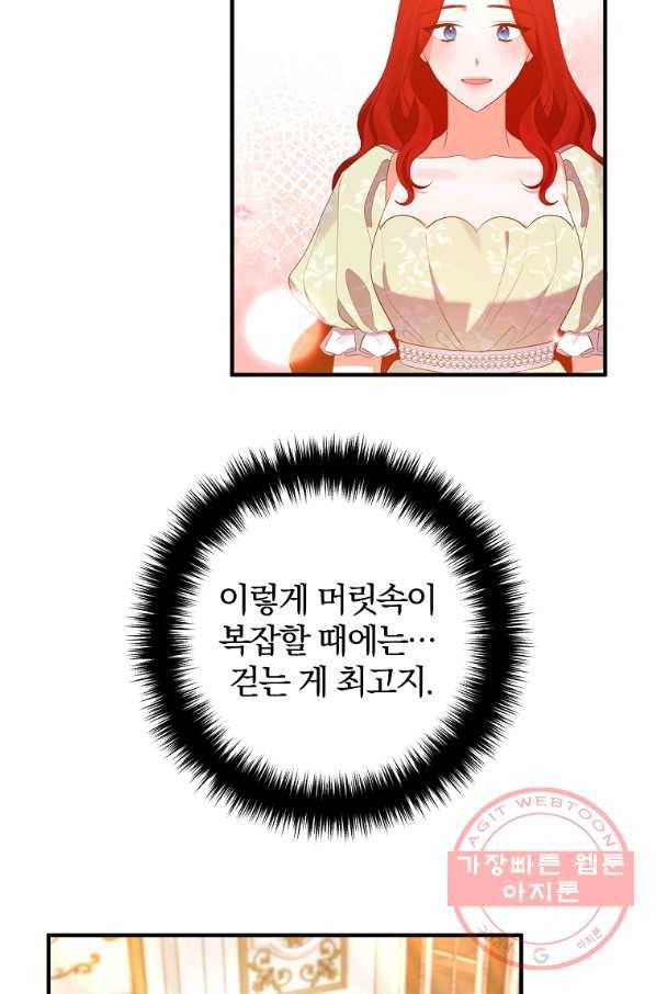 이혼해주세요,남편님! 46화 50