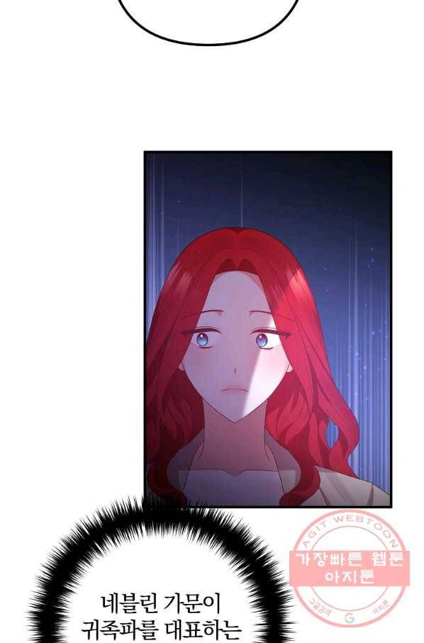 이혼해주세요,남편님! 46화 59
