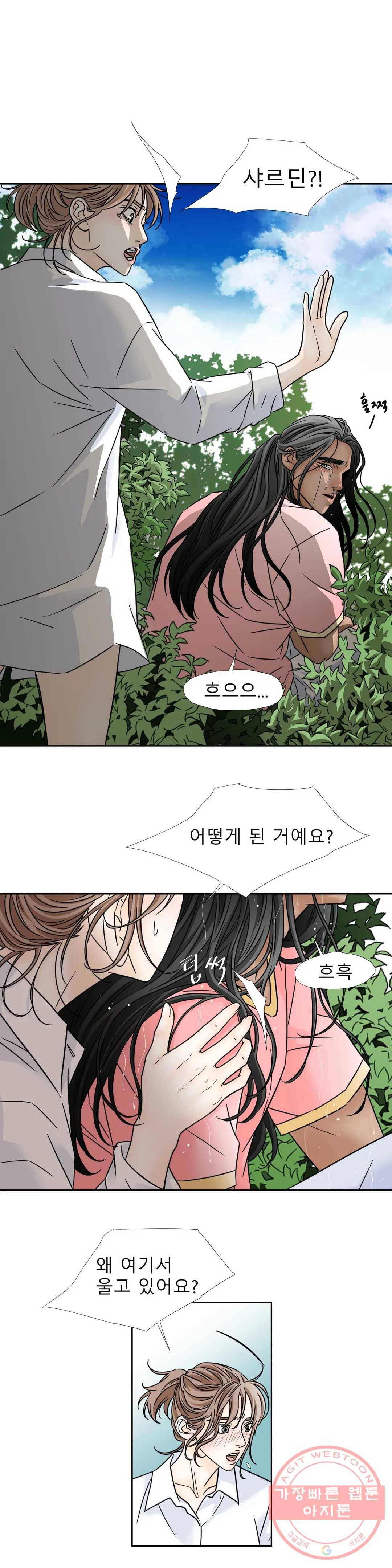 살맛 : 전생에 나라를 구했습니다 살맛  전생에 나라를 구했습니다 58화 1