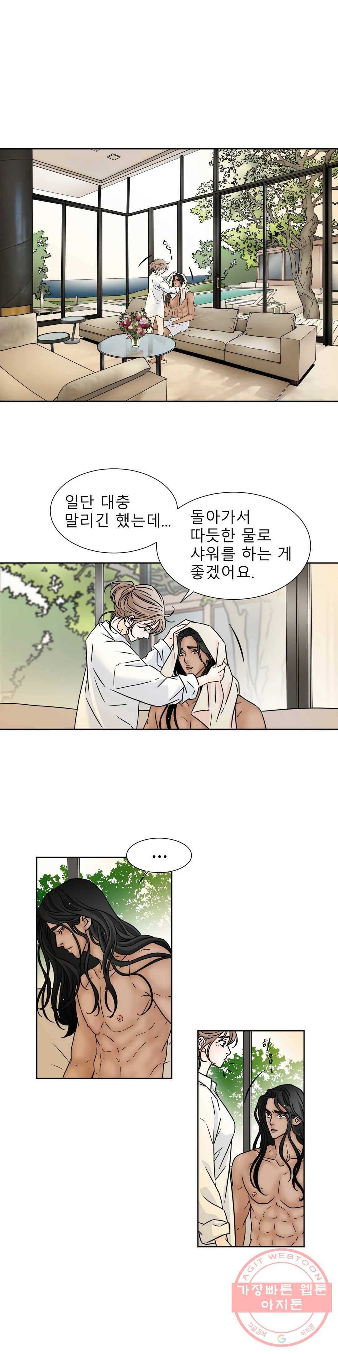 살맛 : 전생에 나라를 구했습니다 살맛  전생에 나라를 구했습니다 58화 4