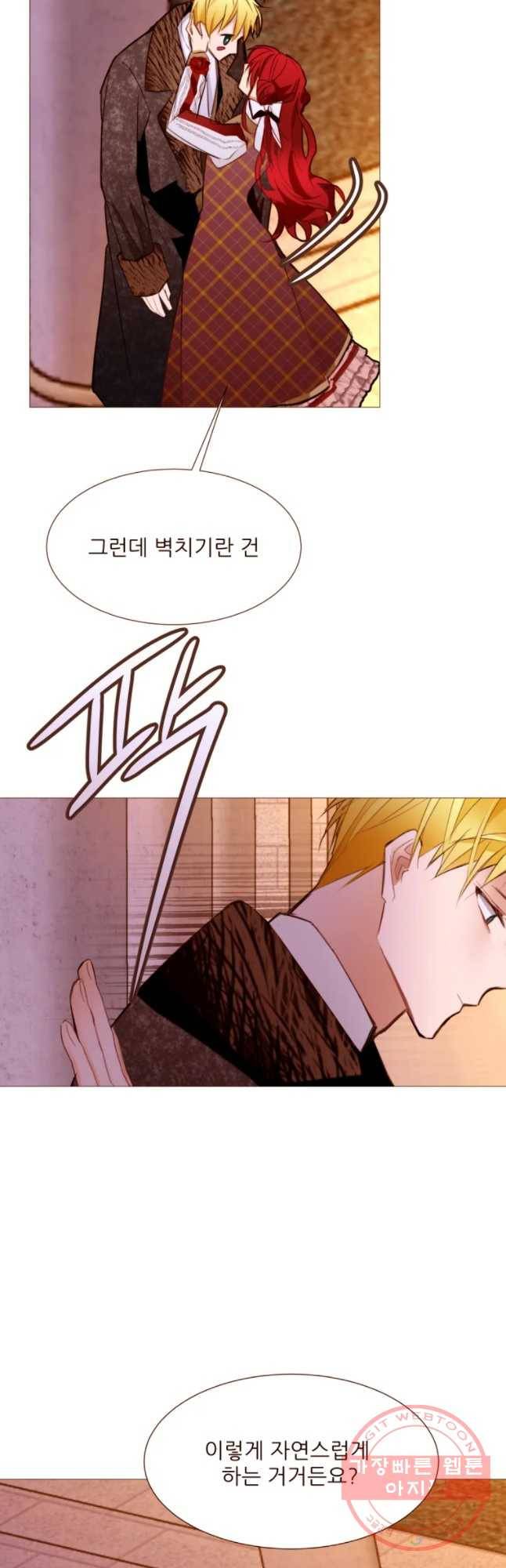 흔한 환생녀의 사정 89화 7