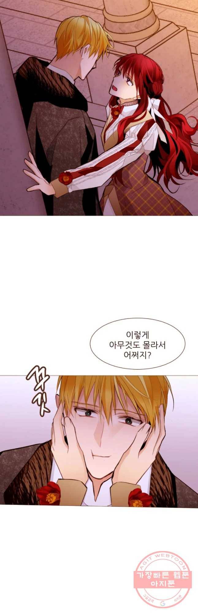 흔한 환생녀의 사정 89화 8