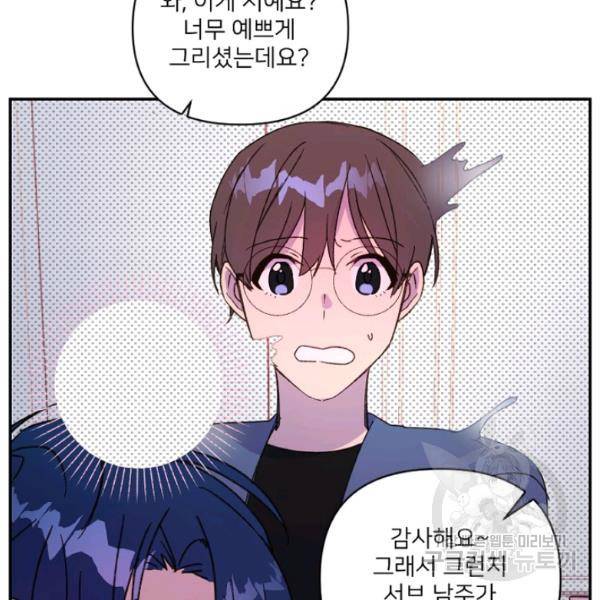 내게 딱인 너 23화 40