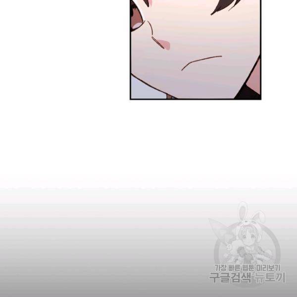 내게 딱인 너 23화 49