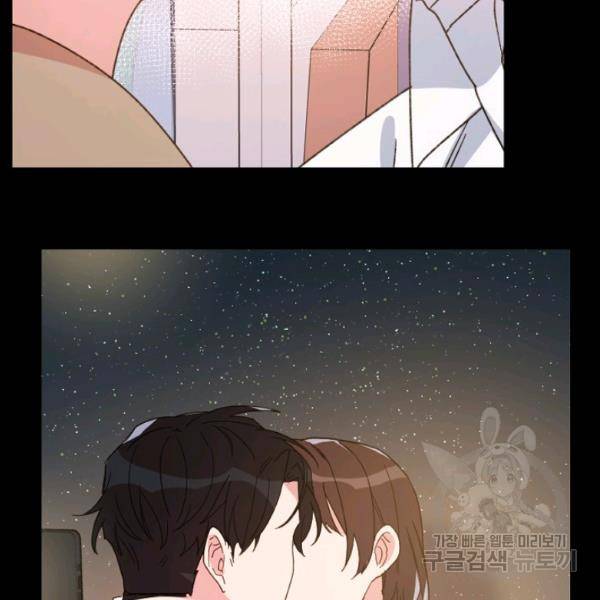 내게 딱인 너 23화 52