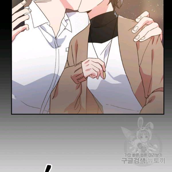 내게 딱인 너 23화 53