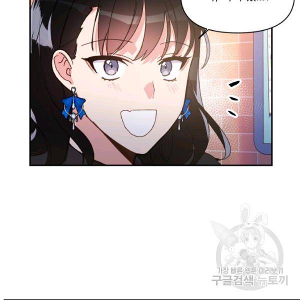 내게 딱인 너 23화 62