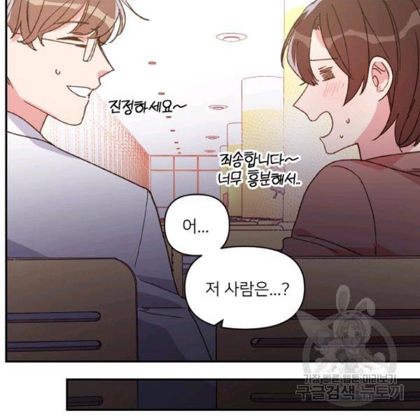 내게 딱인 너 23화 63