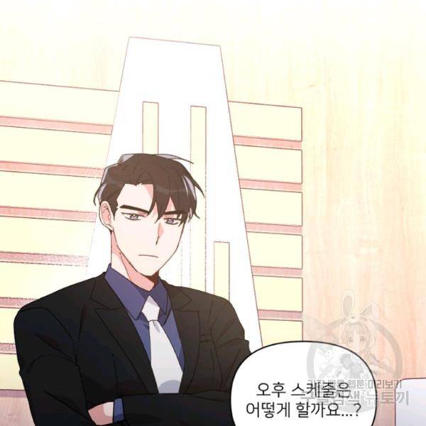 내게 딱인 너 23화 67