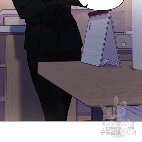 내게 딱인 너 23화 68
