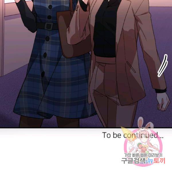 내게 딱인 너 23화 89