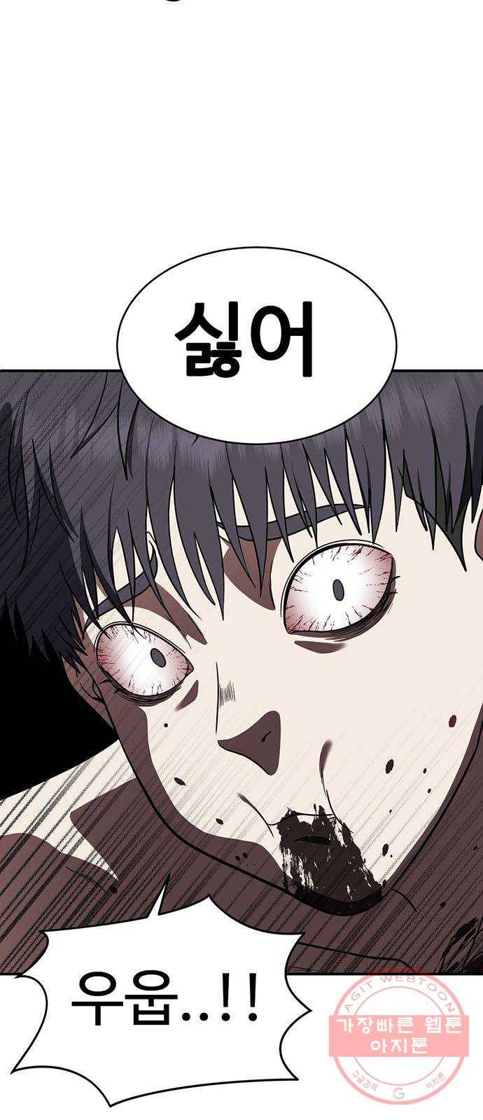 나를 바꿔줘 한성진 5 (마무리) 4