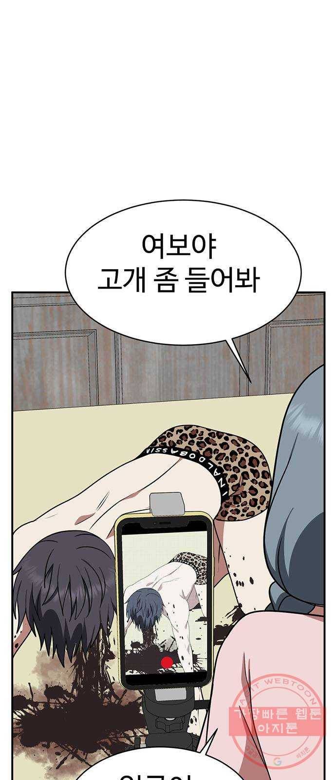 나를 바꿔줘 한성진 5 (마무리) 6