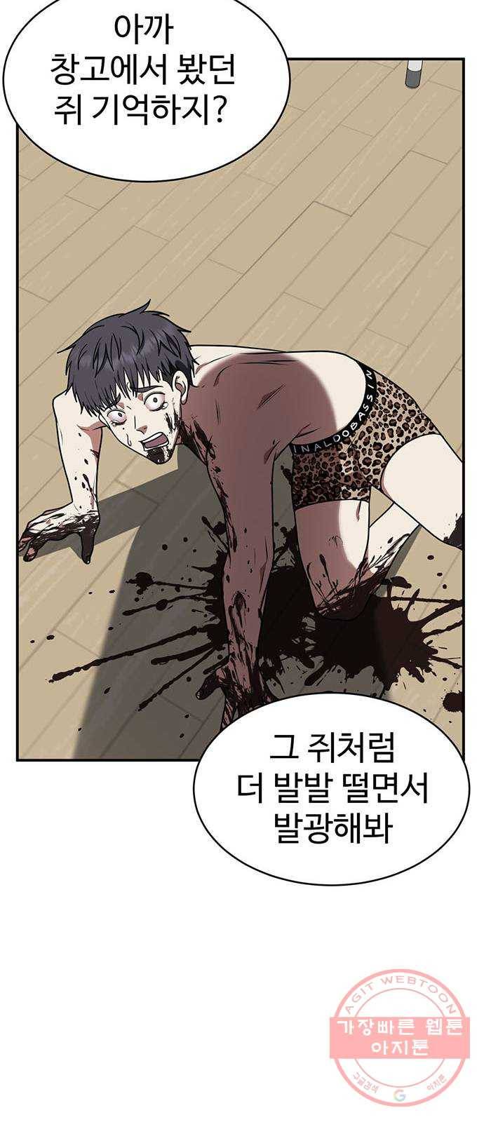 나를 바꿔줘 한성진 5 (마무리) 13
