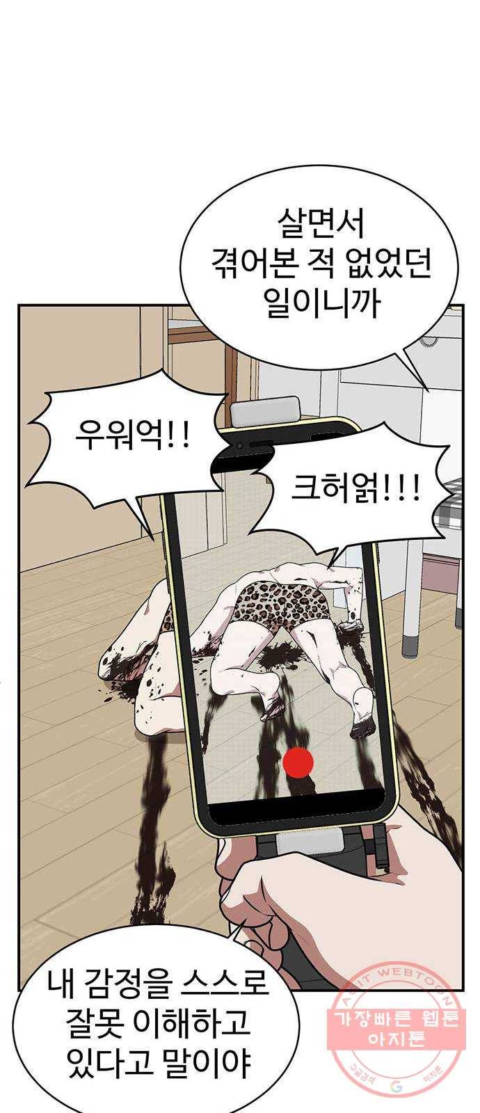 나를 바꿔줘 한성진 5 (마무리) 15