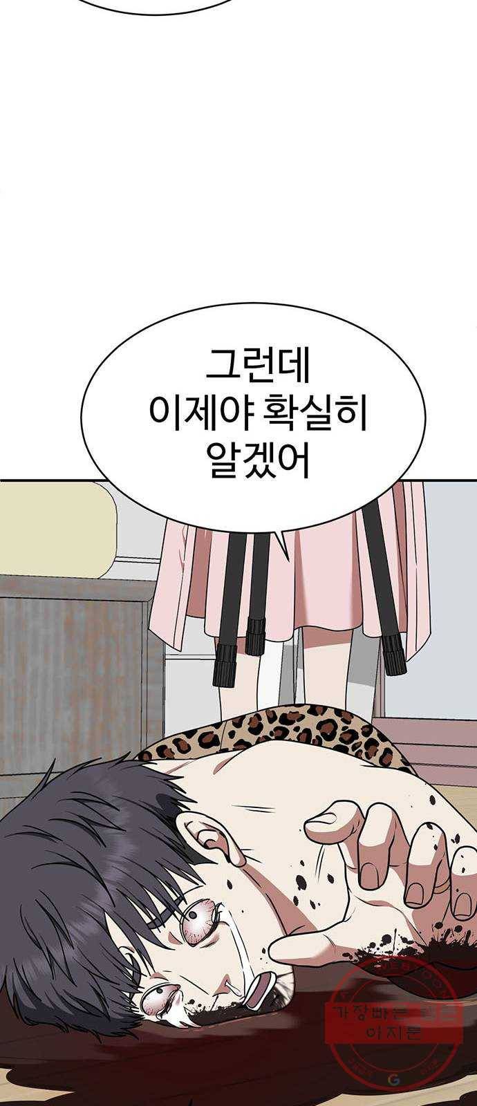 나를 바꿔줘 한성진 5 (마무리) 16