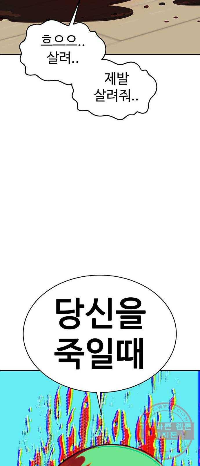 나를 바꿔줘 한성진 5 (마무리) 17