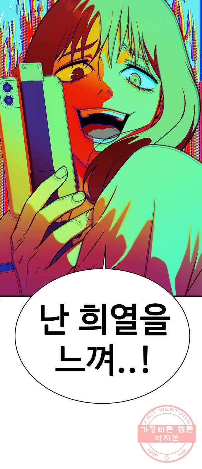 나를 바꿔줘 한성진 5 (마무리) 18