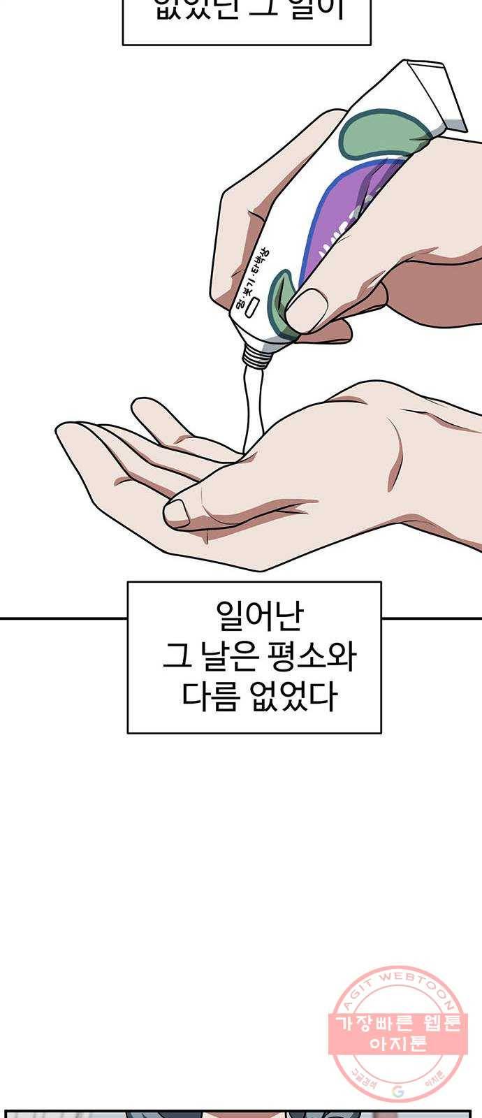 나를 바꿔줘 한성진 5 (마무리) 20