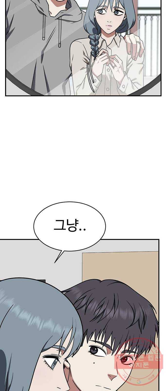 나를 바꿔줘 한성진 5 (마무리) 23