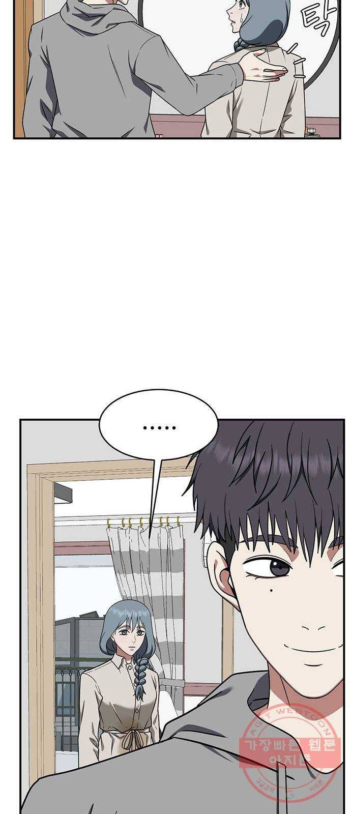 나를 바꿔줘 한성진 5 (마무리) 32