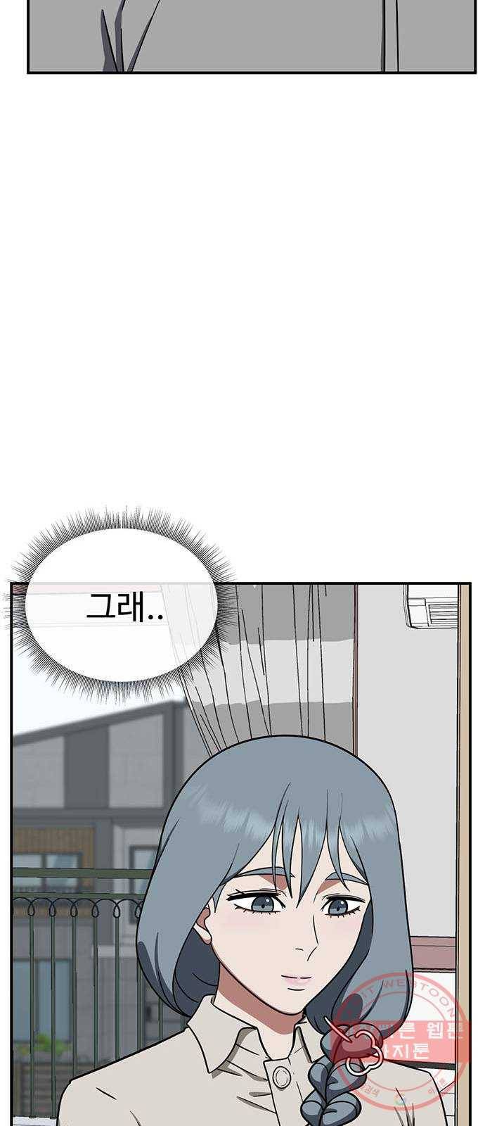 나를 바꿔줘 한성진 5 (마무리) 33