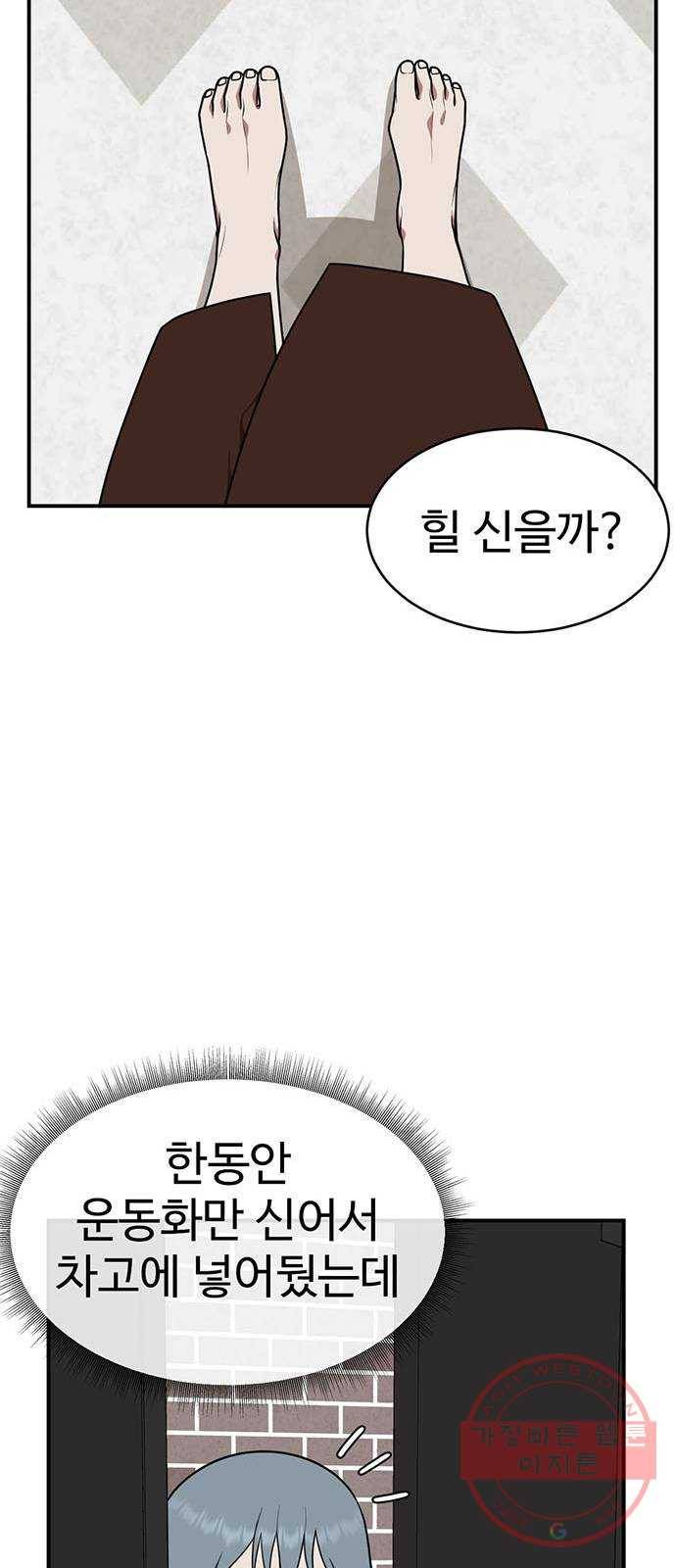 나를 바꿔줘 한성진 5 (마무리) 36
