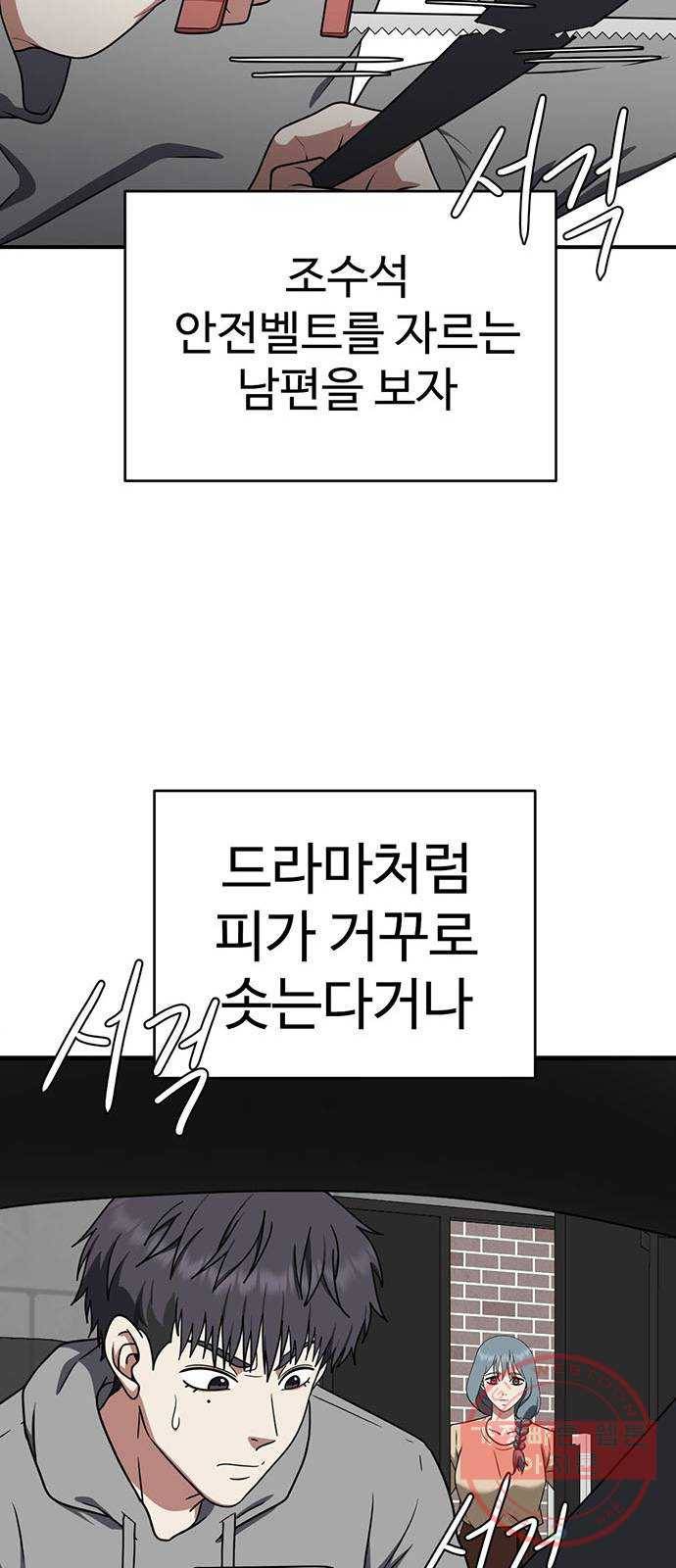 나를 바꿔줘 한성진 5 (마무리) 39
