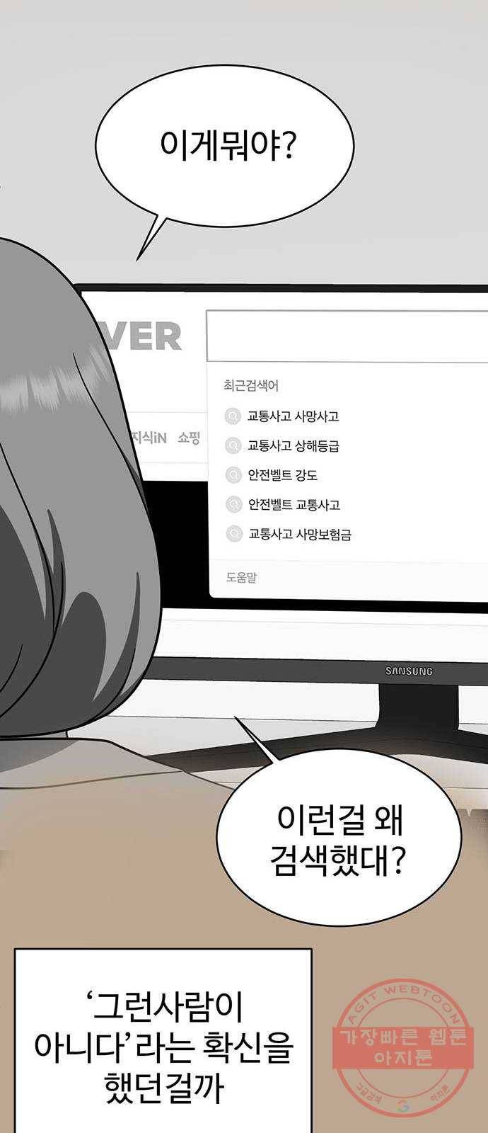 나를 바꿔줘 한성진 5 (마무리) 45