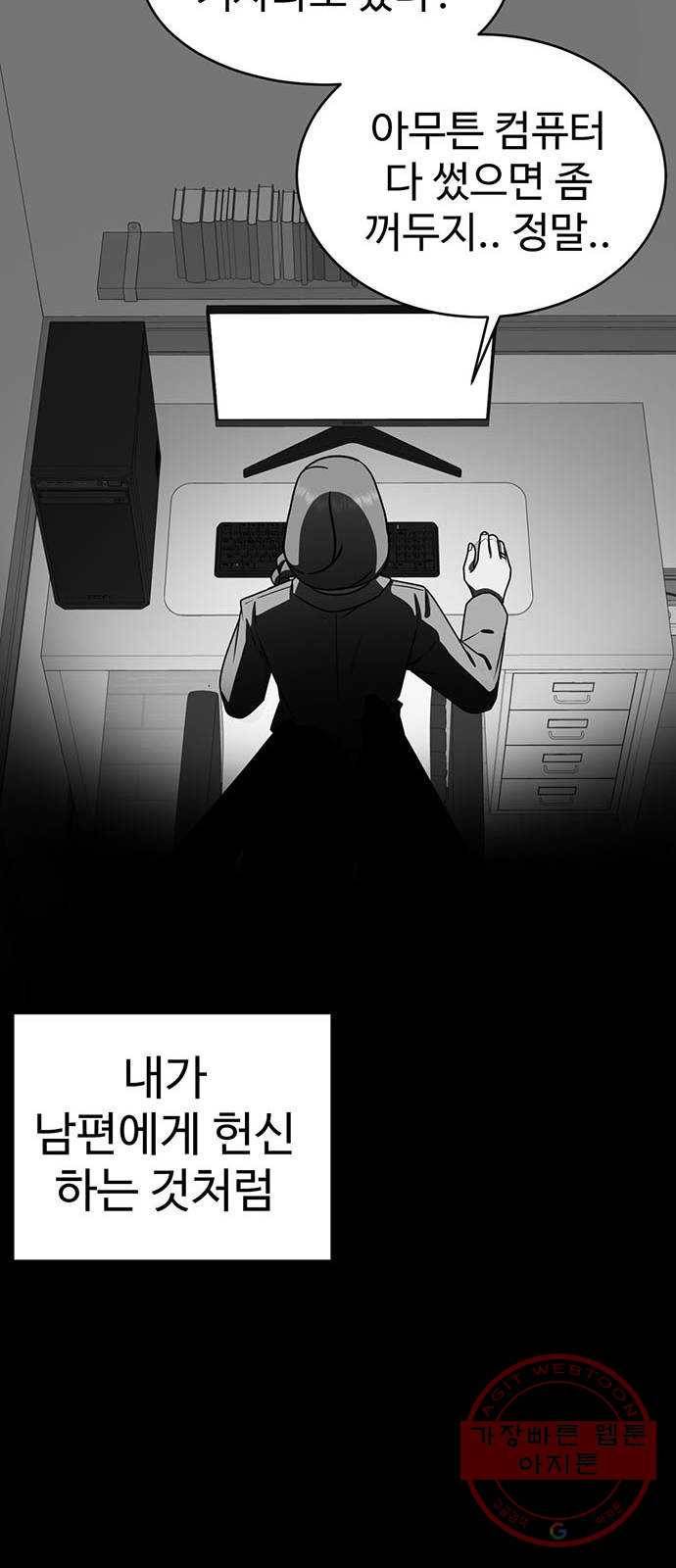 나를 바꿔줘 한성진 5 (마무리) 47