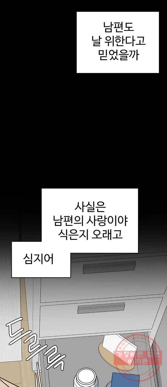 나를 바꿔줘 한성진 5 (마무리) 48