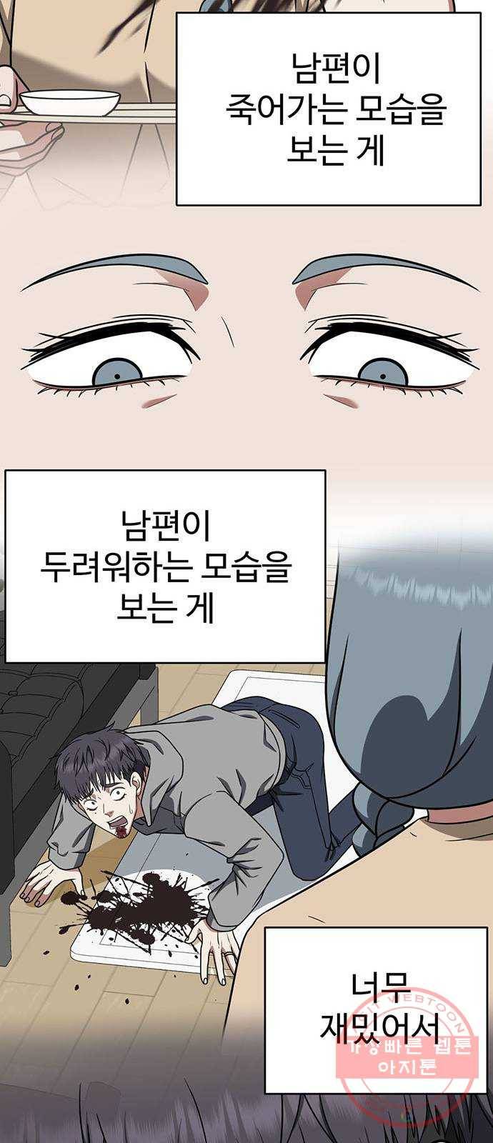 나를 바꿔줘 한성진 5 (마무리) 57