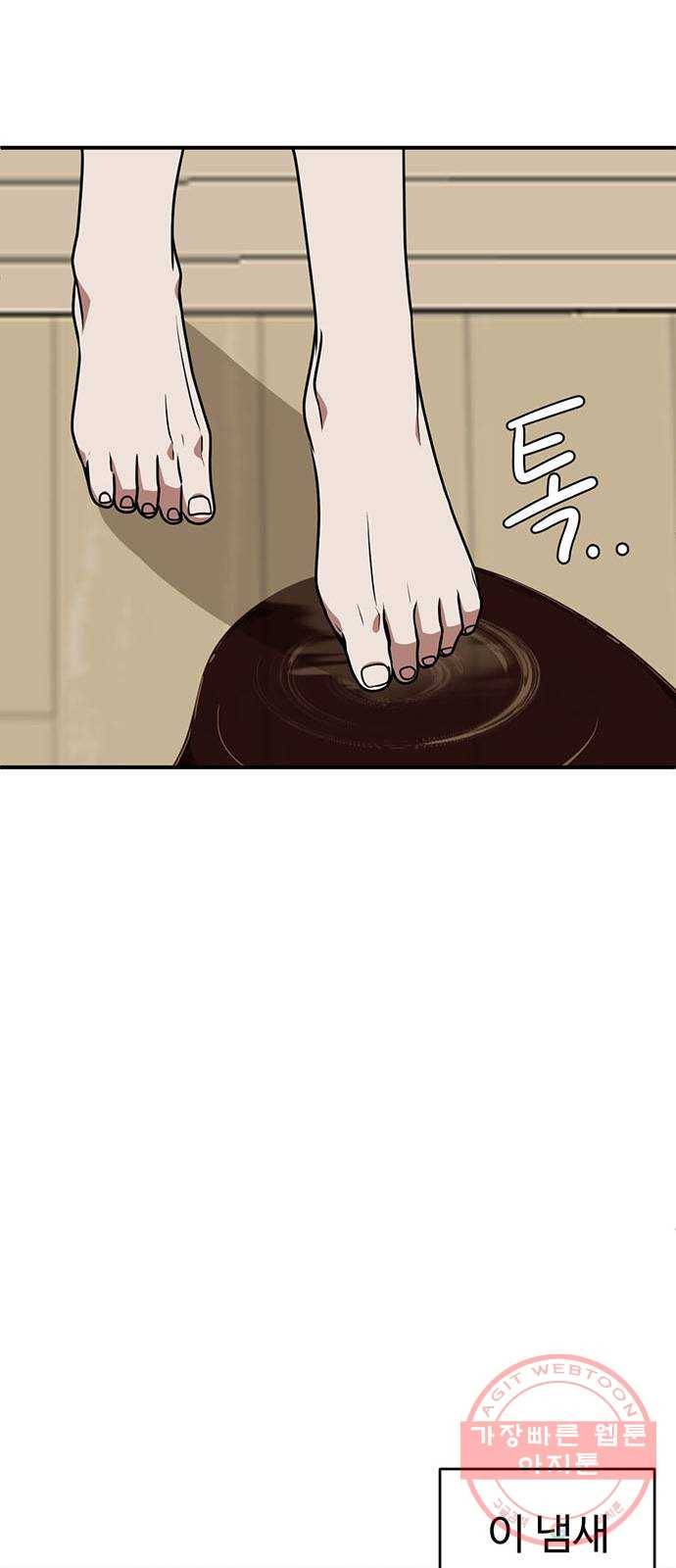 나를 바꿔줘 한성진 5 (마무리) 61