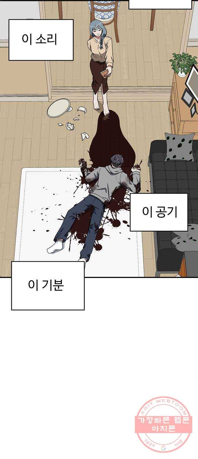 나를 바꿔줘 한성진 5 (마무리) 62