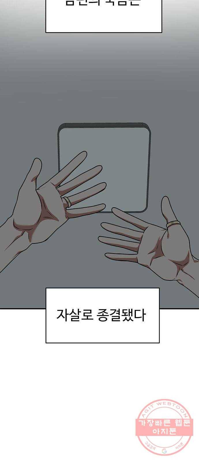 나를 바꿔줘 한성진 5 (마무리) 65